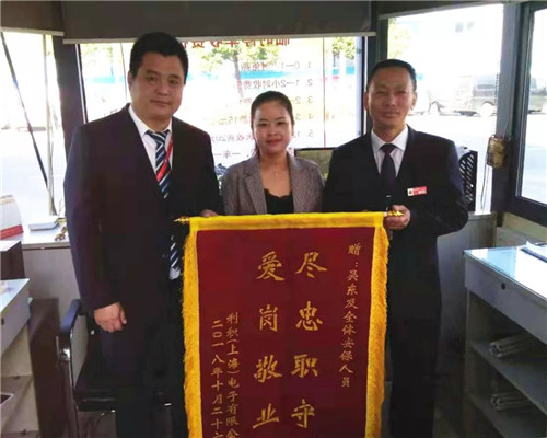 盡忠職守、愛崗敬業(yè)，企福新橋科技園保安受到客戶點贊.webp_副本.jpg