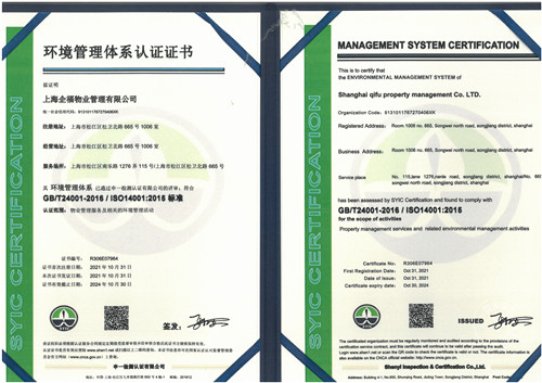 ISO14001：2015環(huán)境管理體系認(rèn)證證書_副本.jpg