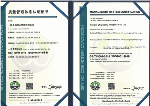 ISO14001：2015質(zhì)量管理體系認(rèn)證證書_副本.jpg